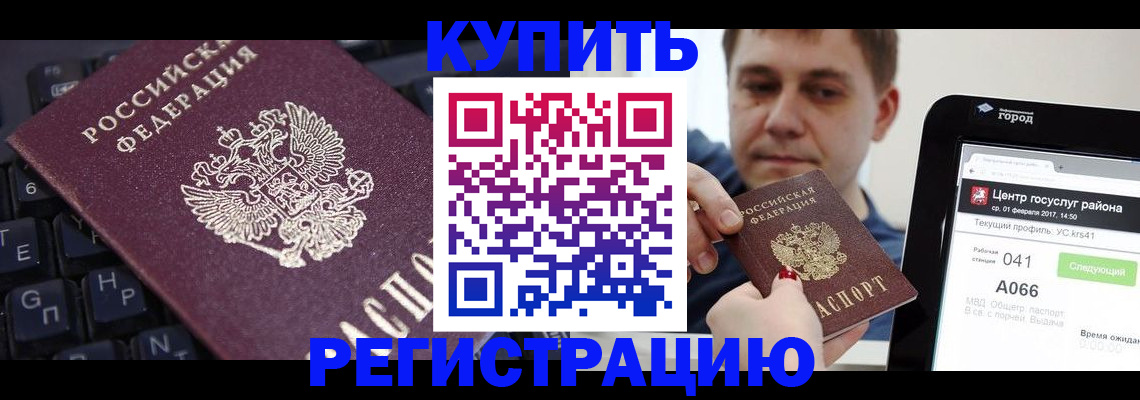 прописка в квартире в Шали