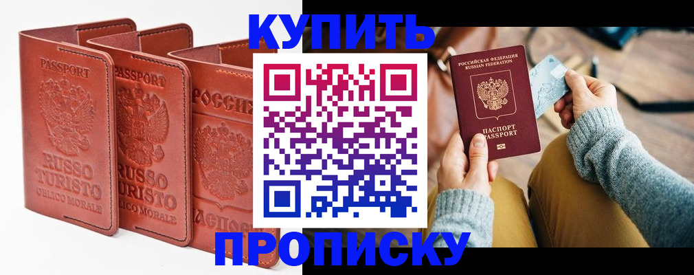 временная регистрация адрес в Шали